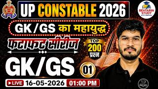UP Police GS Practice Set 01 | UP Police Constable GK GS Classes | UP Police GK GS By Anurag Sir