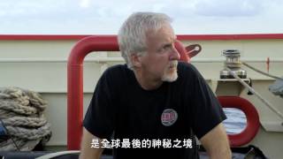 《詹姆斯卡麥隆之深海挑戰》_ 龍祥時代電影台 (64台)