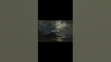 سورة الزمر | القارئ ابو العينين شعيشع اكتب شيء تؤجر عليه 🤍#قرآن# #القرآن_الكريم#استغفرُ_الله #قرآن
