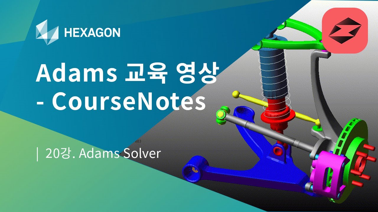 [Adams/View 교육 영상 - CourseNotes] 20강. Adams Solver - YouTube