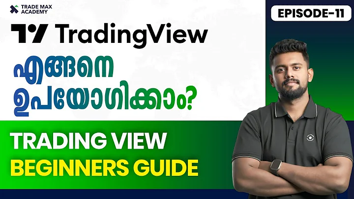 TradingView - How to use it? | How to Use TradingView | TradingView Tutorial for Beginners