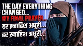 Haram Mohabbat ka Anjam! 💔 ⚠️ HaramIshq #HaramRelationship #islamicreminder #SocialMediaTrap