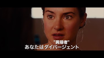 映画『ダイバージェントFINAL』シェイリーン・ウッドリー映像