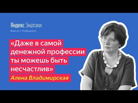 Video: Makinis Na Vladimirskaya: Kasaysayan At Mga Tampok