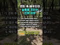 은퇴 후 부부가 하루 종일 붙어 사사건건 아내를 감시하는 남편의 속마음 의심과 집착이 아닌 고독과 분리불안이 만든 노년의 슬픈 통제욕과 부부 심리 치유
