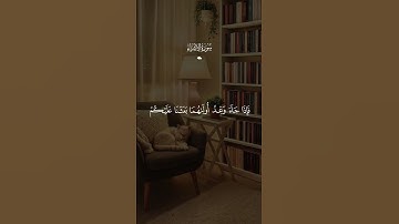 وَقَضَيْنَا إِلَىٰ بَنِي إِسْرَائِيلَ فِي الْكِتَابِ _ احمد العجمي _ سورة الاسراء