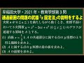 福田の数学〜早稲田大学2021年教育学部第３問〜グラフの通過範囲とx固定法