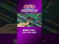 私のカードは…トゥーンワールド!【遊☆戯☆王デュエルモンスターズ #18】#yugioh #anime
