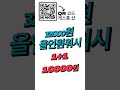 한개에 32000원 유칼립투스 올인원 워시가 1+1 가격에 단돈 1만원#천연샴푸#머리부터 발끝까지 게스통샵에서만 #편리한 바디워시헤어샴푸#게스통 샵 #무실리콘#유칼립투스#천연에센셜