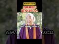 自律神経が乱れやすい人
