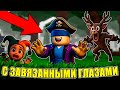😱99 НОЧЕЙ В ЛЕСУ, НО Я НИЧЕГО НЕ ВИЖУ! НЕВОЗМОЖНЫЙ ЧЕЛЛЕНДЖ В РОБЛОКС!