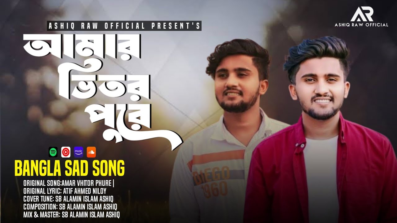 Amar Bhitor Pure  | আমার ভেতর পুড়ে | Bangla Sad Song 2026 | Cover By SB Alamin Islam Ashiq