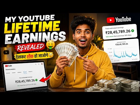 My YouTube Lifetime Earnings Revealed 💰 | Total YouTube Income ! देखकर शौक हो जाओगे🤑