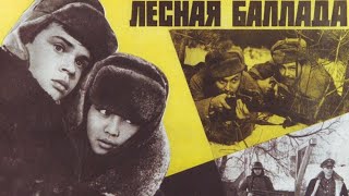 Х/ф «Лесная баллада» (реж: Нурмухан Жантурин, Цой Гук Ин, 1972 г.)