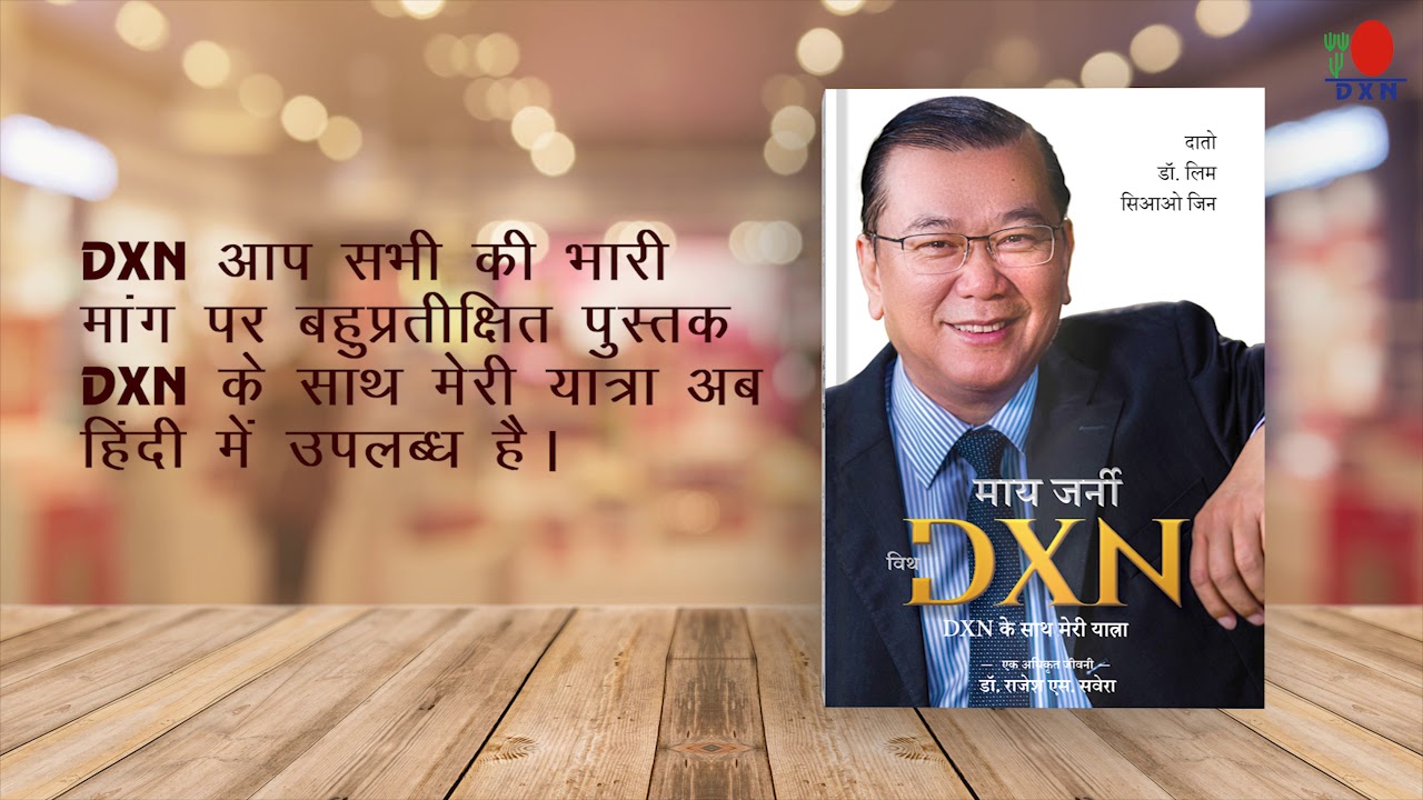 My Journey with DXN - Hindi