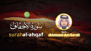 Tadabbur Surah Al-Ahqaf سورة الأحقاف - Ahmad As-Sa'di | Tadabbur Daily