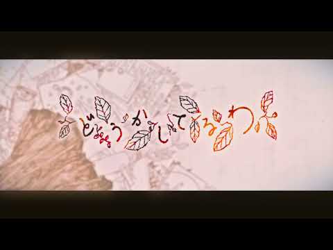 【UTAUカバー】どうかしてるわ【緋惺】