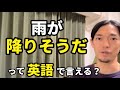 「彼、仕事を辞めそう」「遅刻しそうだ」などの【〜しそう、する可能性がある】って英語で言える?