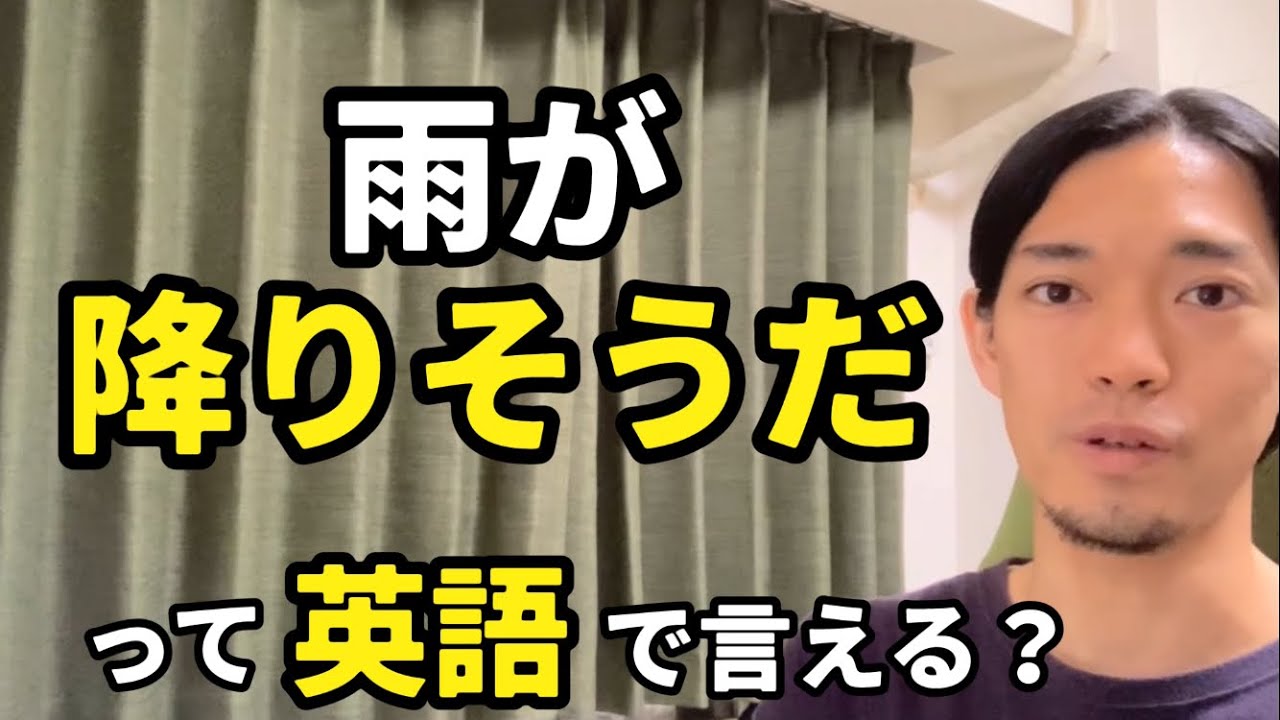 「彼、仕事を辞めそう」「遅刻しそうだ」などの【〜しそう、する可能性がある】って英語で言える？