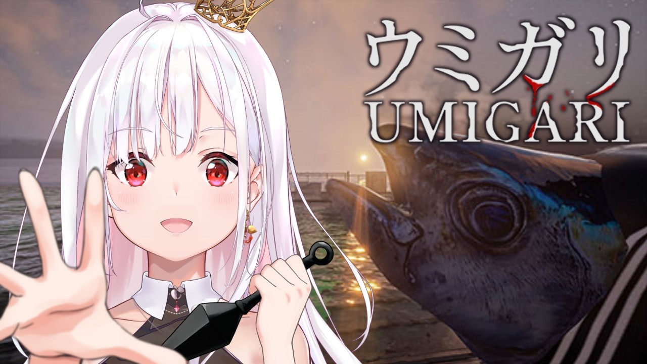 【 ホラゲ 】奇妙な海に出航！チラズアート最新作「ウミガリ」やるよ！ #アールテテ配信