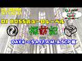 【DAY4】2024年 イタリア探訪記〜SAIFAM & SCP編〜