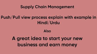 What is Push and Pull view in Supply Chain Management in Hindi/Urdu