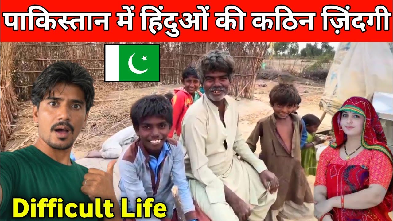 Difficult Life of Hindu in Pakistan | What is the Condition of Hindu in Pakistan | Hindu in Pakistan