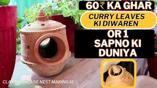 Clay Birdhouse Only @60 Rupees | Nest Making With Curry Leaves | Sparrow Nest Making Part One |