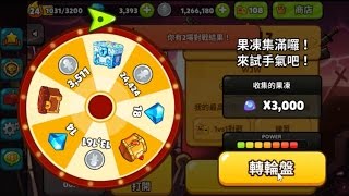 Cookie Run:OvenBreak 轉盤+開箱_20161107
