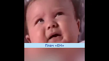 Как понять плач ребенка?