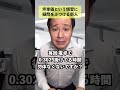 坪単価という不動産業界の慣習に疑問をぶつける新人