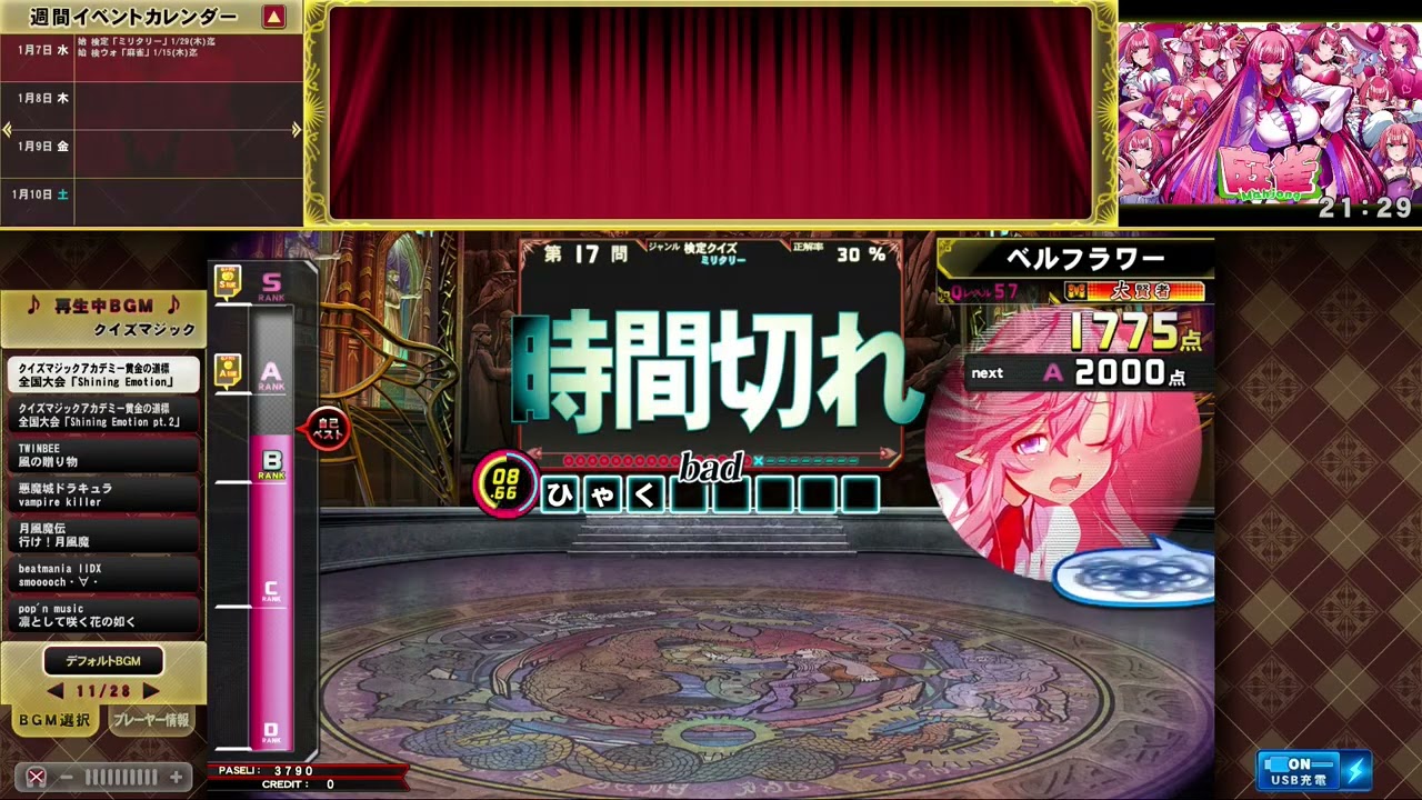 【QMA】ミリタリー検定 ＋ α【マジアカ】