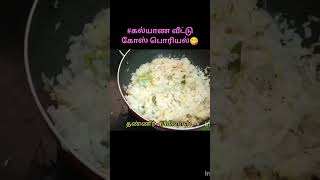 கல்யாண வீட்டு கோஸ் பொரியல்cabbage poriyalporiyal recipe@kitchen2cleaning