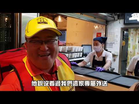 【大安波麗士】108年大安波麗士父親節出任務