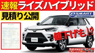 TOYOTAライズ　スタッドレス更に値下げ致しました。 mqdefault.jpg