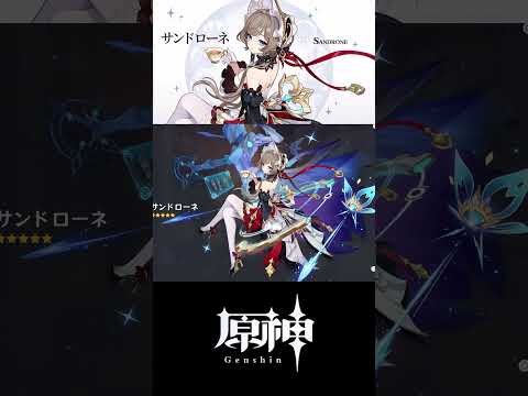 サンドローネガチャ#原神 #genshinimpact
