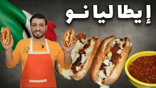 لو بس تجربوا السجق الايطالي باسهل الطرق مش معقول شو طيب \ بدون امعاء Italian Sausage