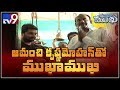 Mukha Mukhi with YSRCP MLA Amanchi After Quitting TDP