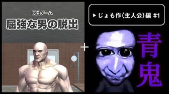 屈強な男の脱出 Youtube