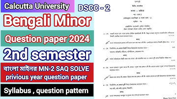Cu BA Bengali Minor Sem-2 question Paper 2024/ 2nd semester Bengali Minor Question Paper 2024/ MN-2