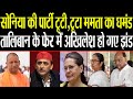 Watch about Yogi Adityanath,Akhilesh Yadav,Mamta Banerjee,Soniya Gandhi,Sharad Pawar and other news