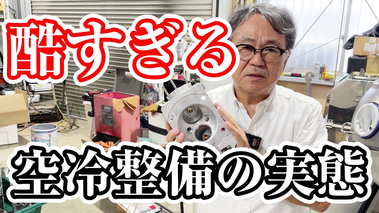 Don't get scammed on air-cooled Porsche maintenance!! Learn by