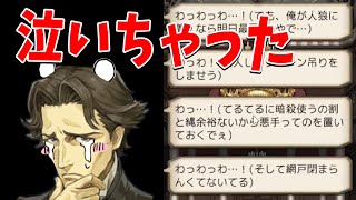 ちいかわと化したてるてるショーン、村から全く相手にされず泣きだす - 人狼ジャッジメント