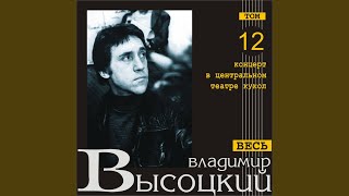 Tot, Kotoryy Ne Streljal Live