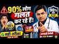 90% लोग Condom गलत लगाते हैं! आपकी जान खतरे में है? 😱