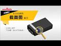 大揭秘！ECAS系列截面图展示 ～从结构上揭开“大容量、低ESR”的秘密～
