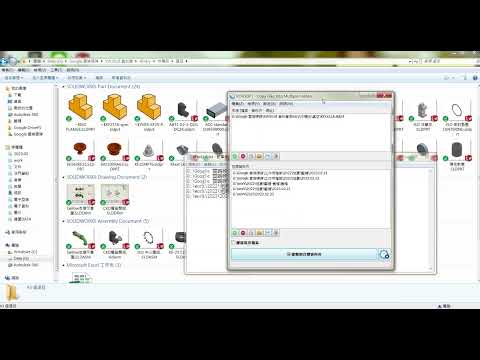 Solidworks教學 如何將更新過的智慧型零組件，一次替代所有舊的檔案，!!!使用前請先確定智慧型組件是原有零件升級而來，否則會產生ID不同或是結合條件消失的狀況喔!