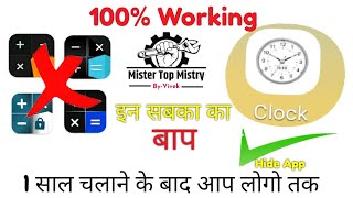 How To Use Hide app | Clock Hide App | Timer lock - how to hide photo and video #hideapp #clock screenshot 4