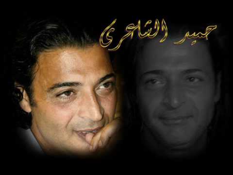   حميد يا أجمل حزن