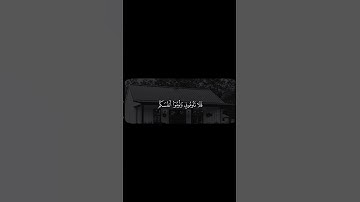 تلاوة - الشيخ - محمد صديق المنشاوي سورة إبراهيم -#اسلاميات#اكسبلور#islamicscripture#quran_kareem